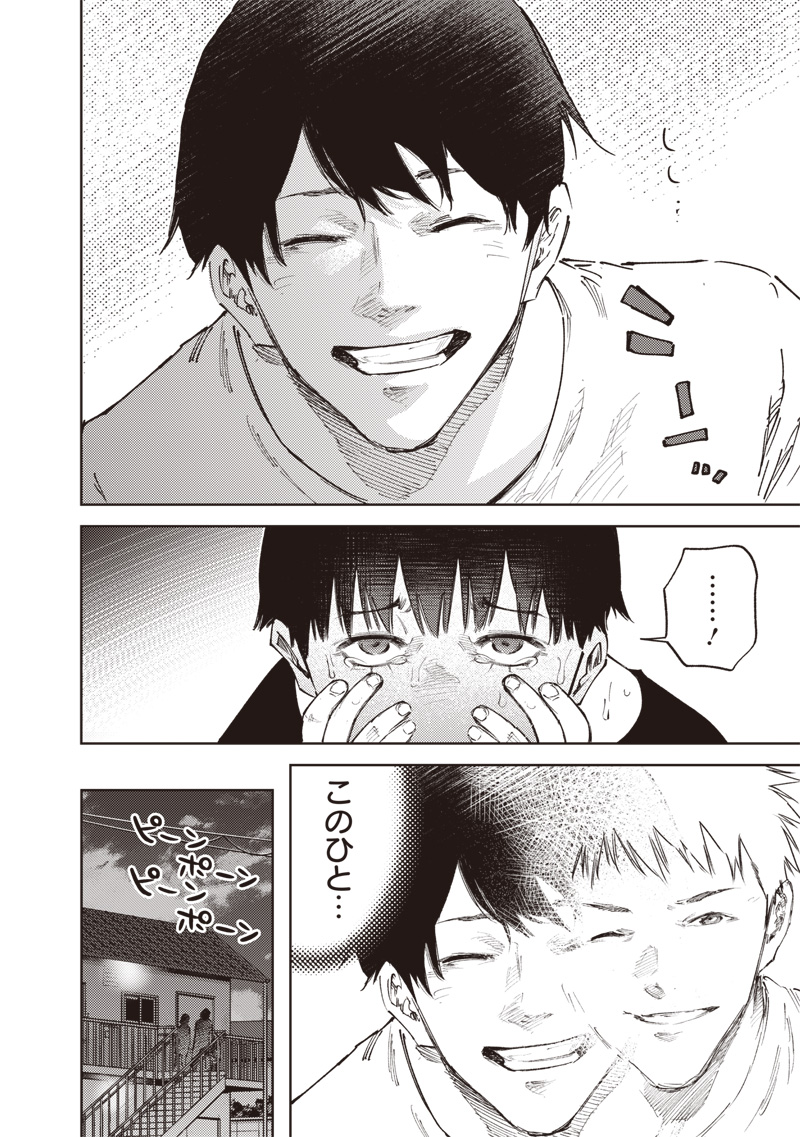 Minna Shinjae - Chapter 2.1 - Page 10