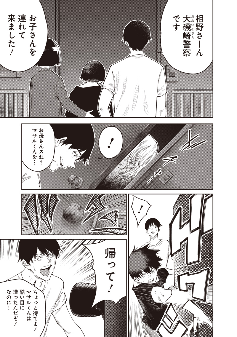 Minna Shinjae - Chapter 2.1 - Page 11