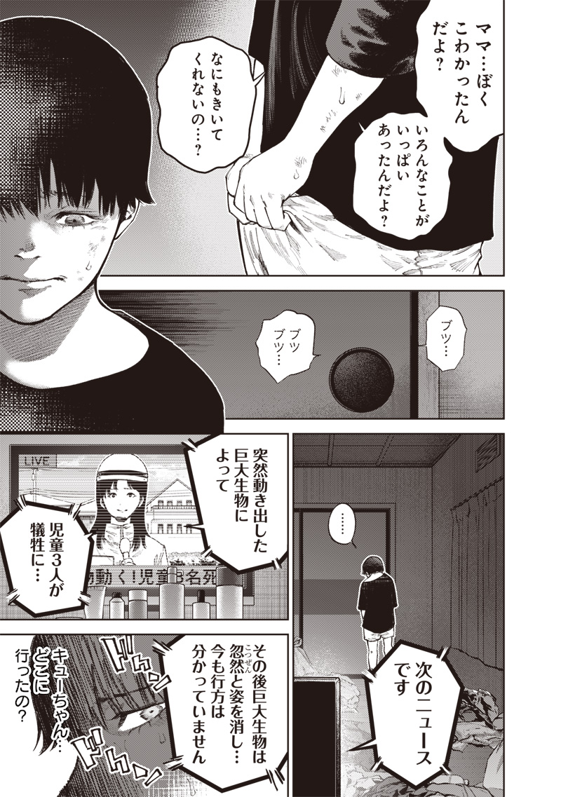 Minna Shinjae - Chapter 2.1 - Page 13