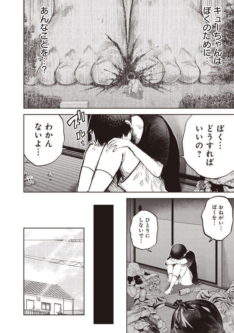 Minna Shinjae - Chapter 2.1 - Page 14