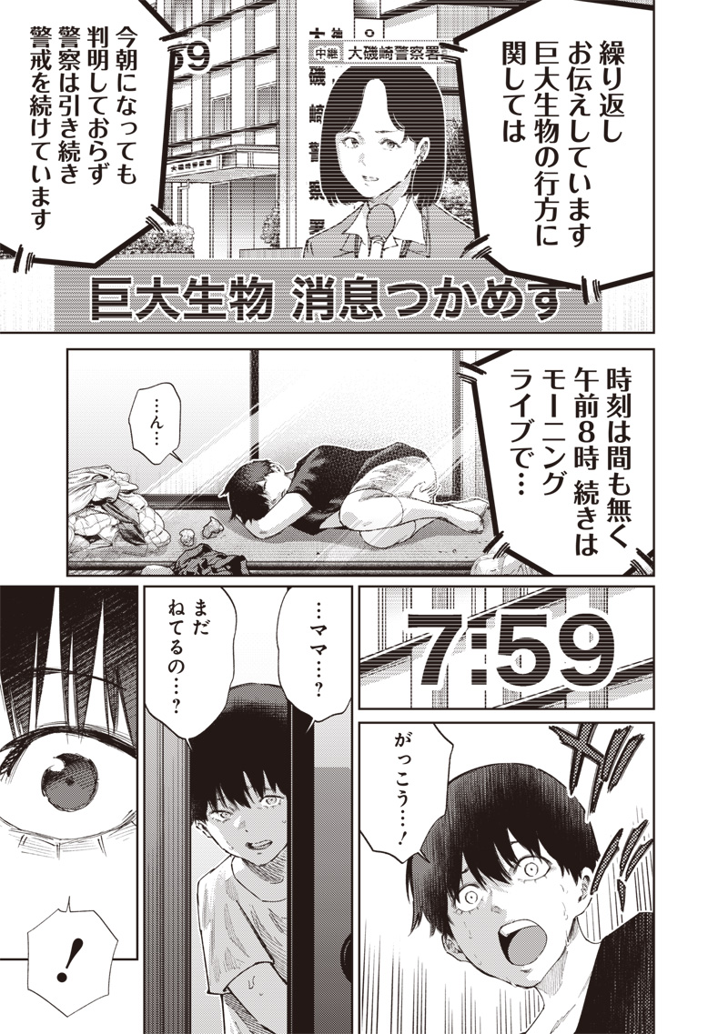 Minna Shinjae - Chapter 2.1 - Page 15