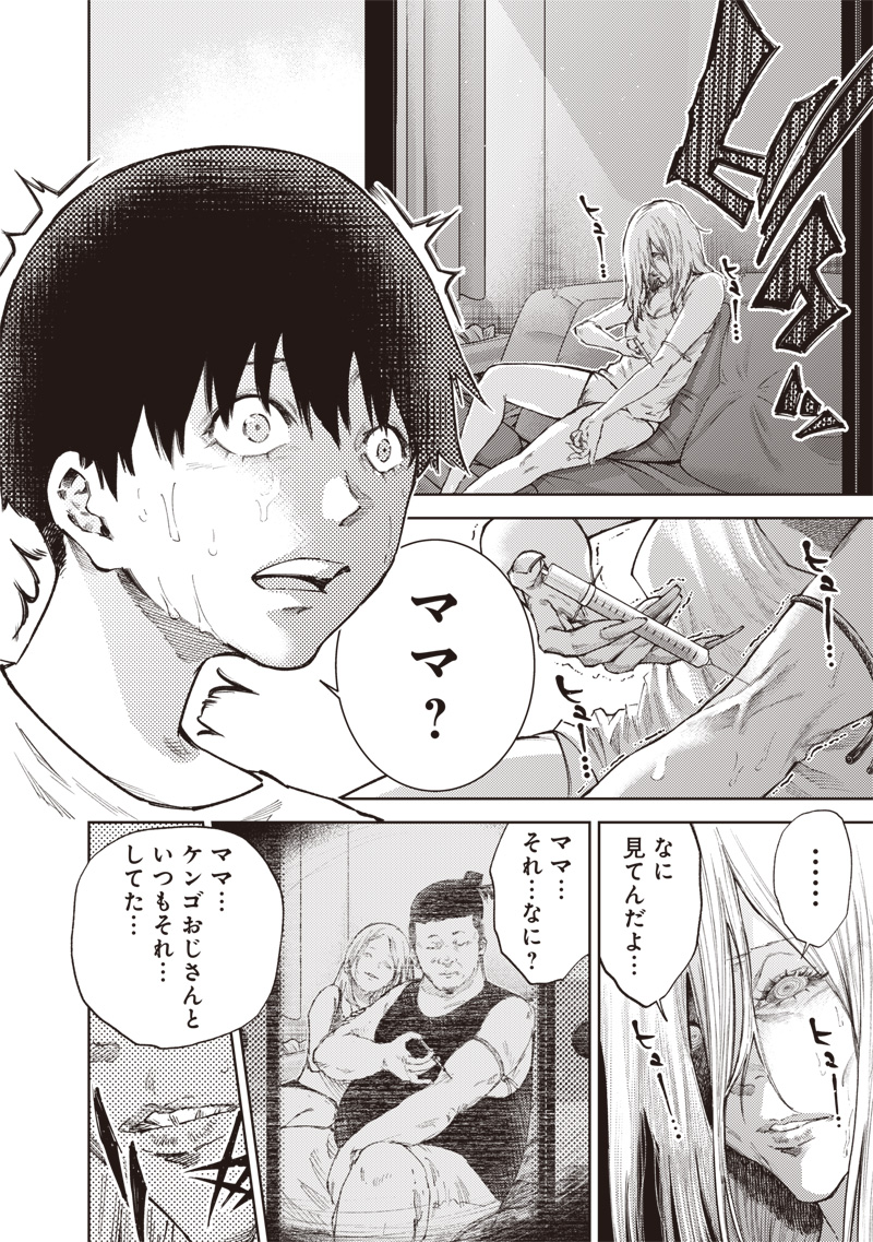 Minna Shinjae - Chapter 2.1 - Page 16