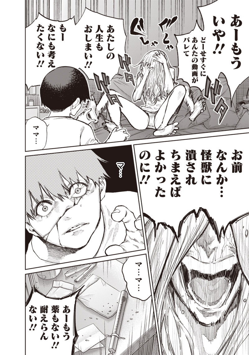 Minna Shinjae - Chapter 2.1 - Page 18