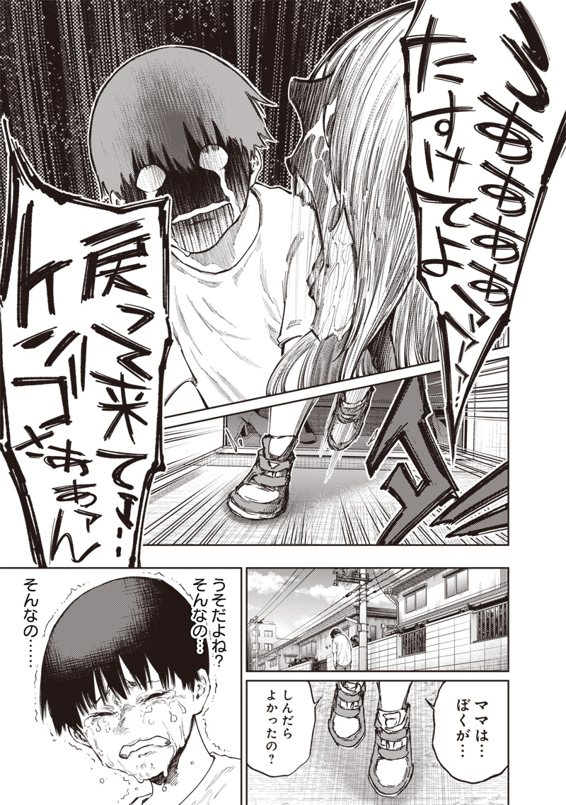 Minna Shinjae - Chapter 2.1 - Page 19