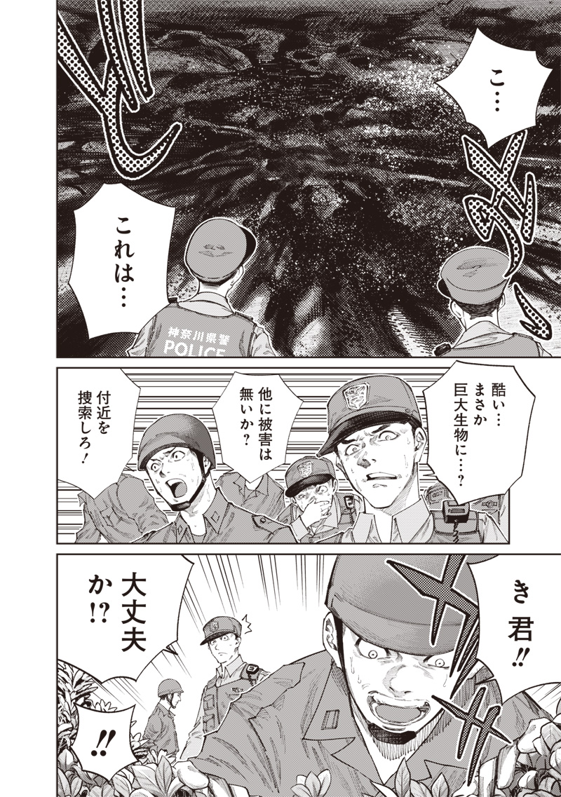 Minna Shinjae - Chapter 2.1 - Page 2