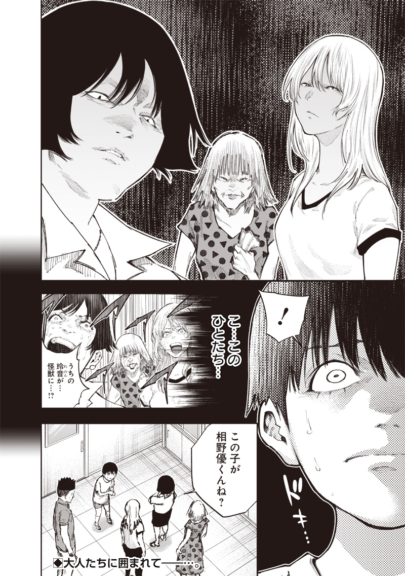 Minna Shinjae - Chapter 2.1 - Page 22