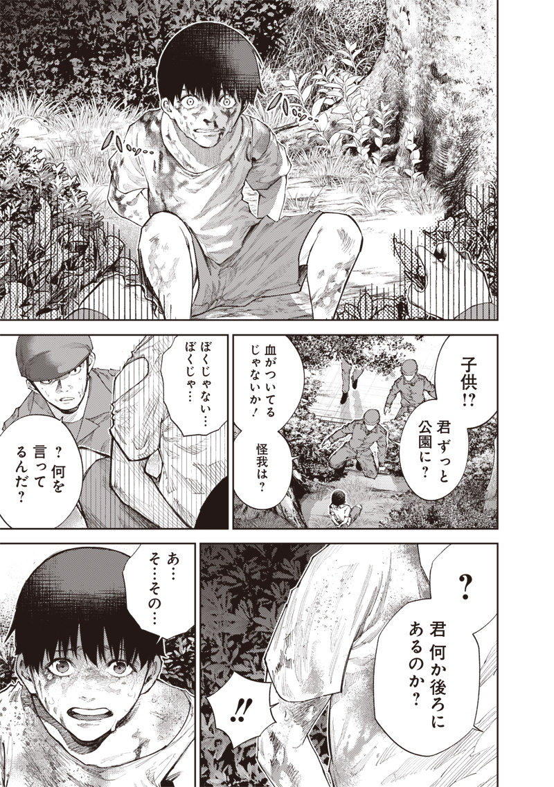 Minna Shinjae - Chapter 2.1 - Page 3