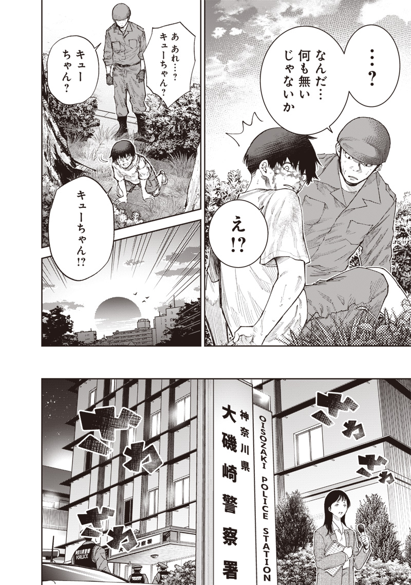 Minna Shinjae - Chapter 2.1 - Page 4