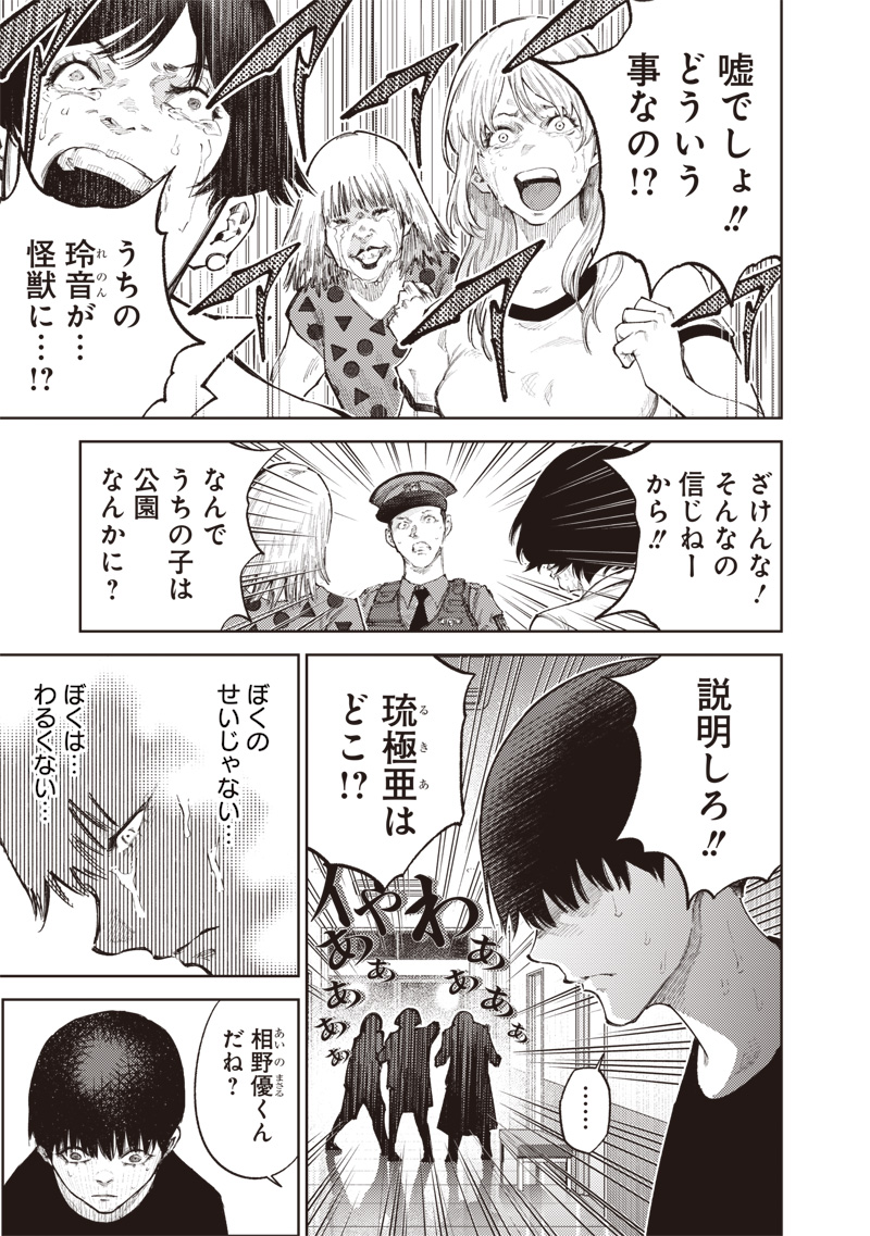 Minna Shinjae - Chapter 2.1 - Page 5