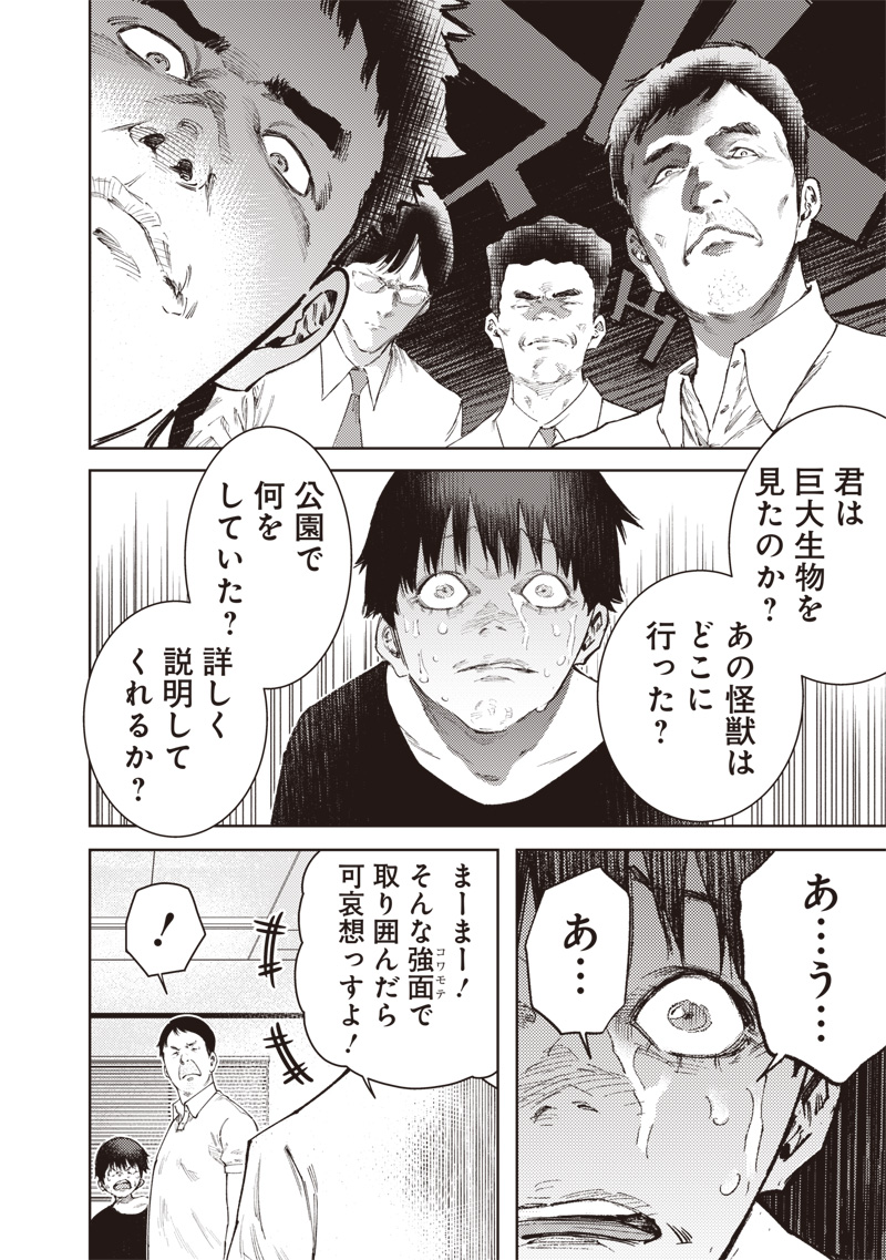 Minna Shinjae - Chapter 2.1 - Page 6