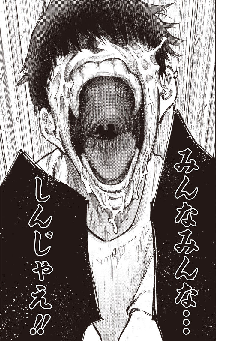 Minna Shinjae - Chapter 2.2 - Page 13