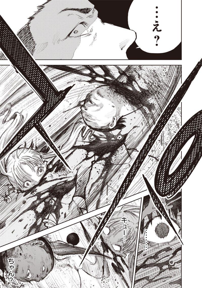 Minna Shinjae - Chapter 2.2 - Page 15