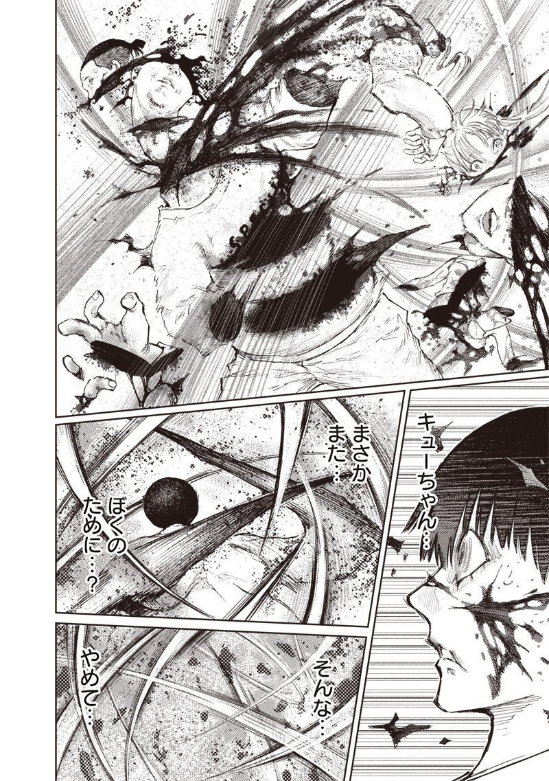 Minna Shinjae - Chapter 2.2 - Page 16