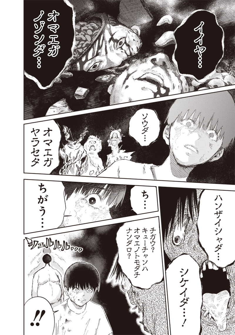 Minna Shinjae - Chapter 2.2 - Page 18