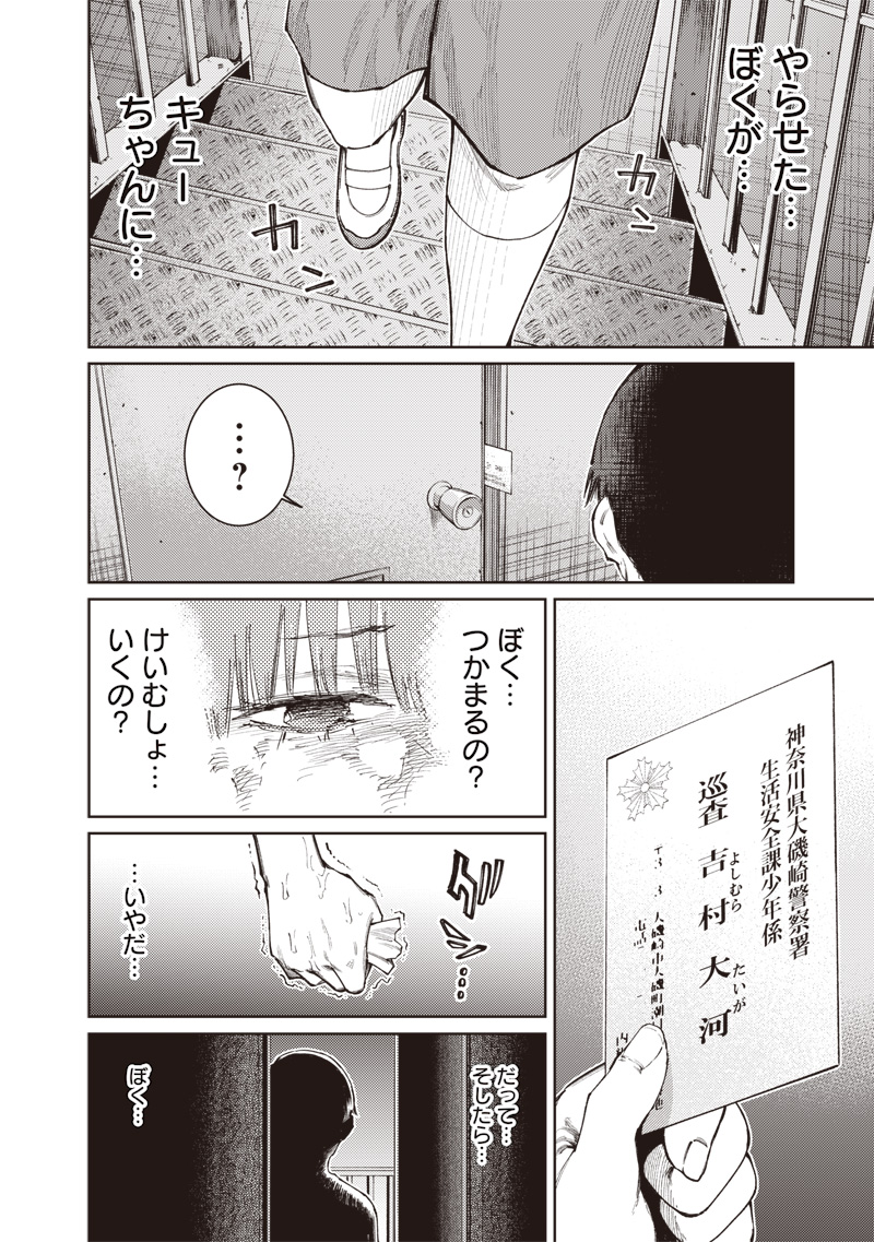 Minna Shinjae - Chapter 2.2 - Page 20