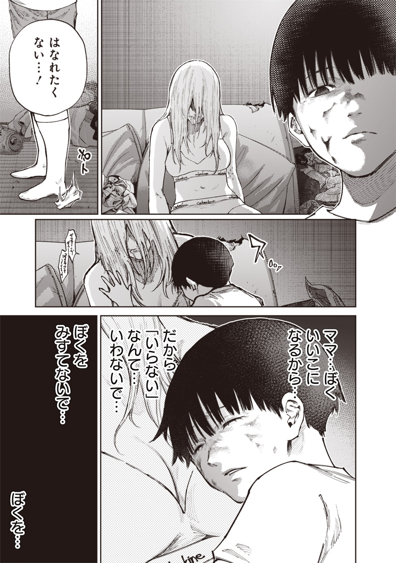 Minna Shinjae - Chapter 2.2 - Page 21