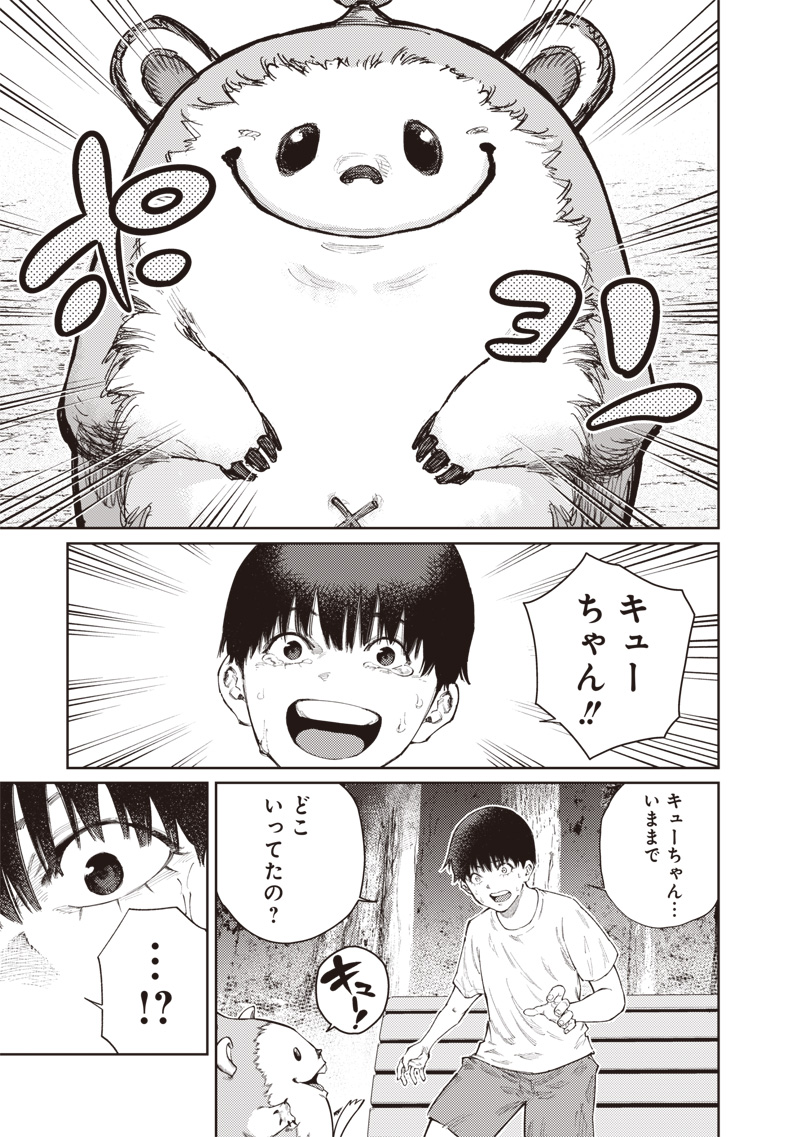 Minna Shinjae - Chapter 2.2 - Page 7