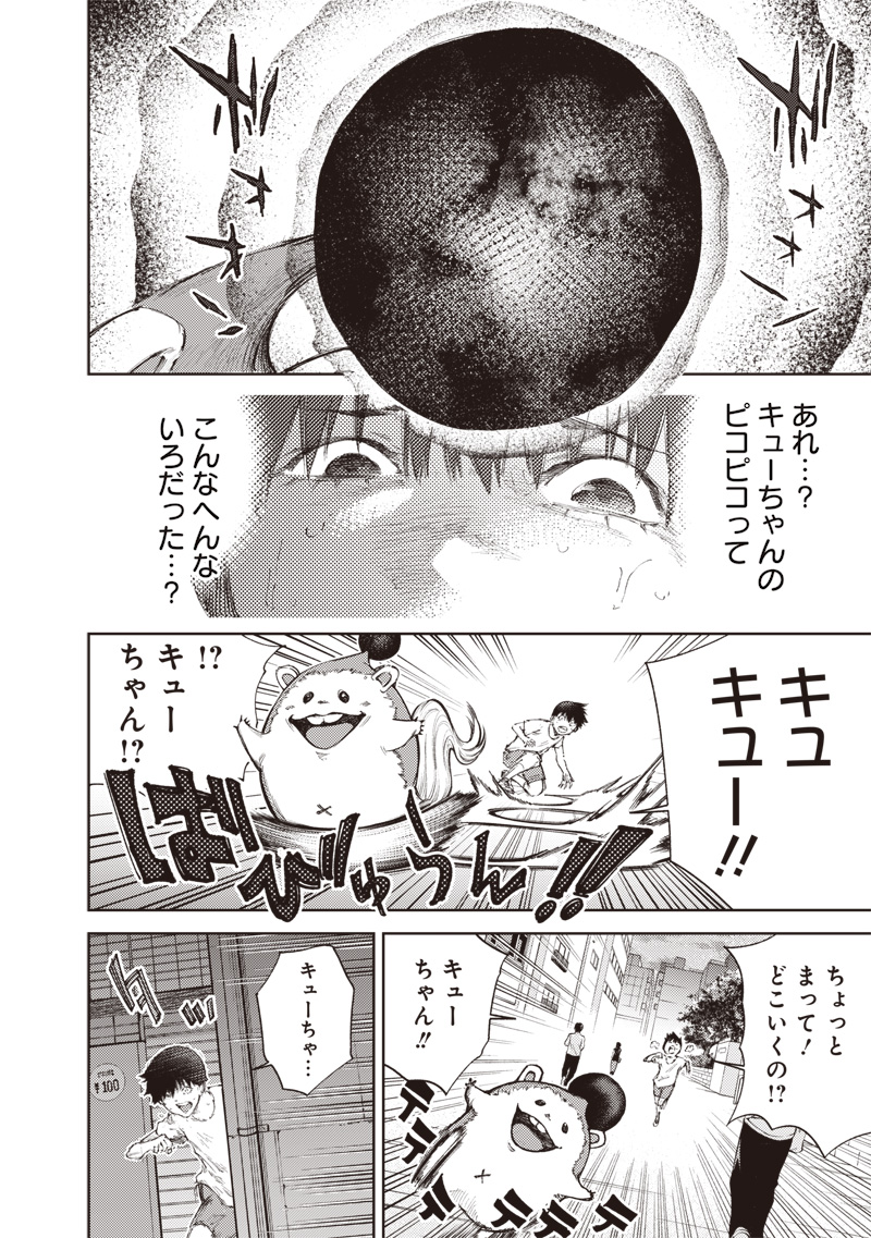 Minna Shinjae - Chapter 2.2 - Page 8