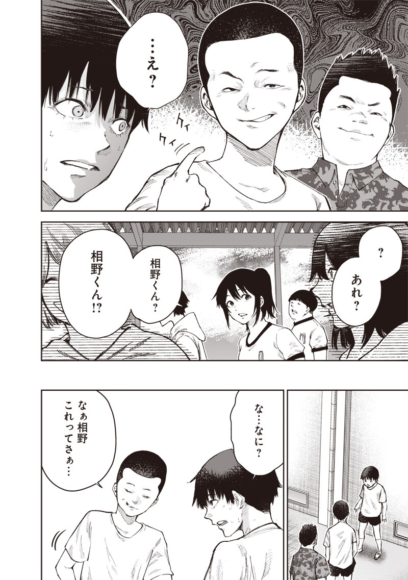 Minna Shinjae - Chapter 3.1 - Page 11