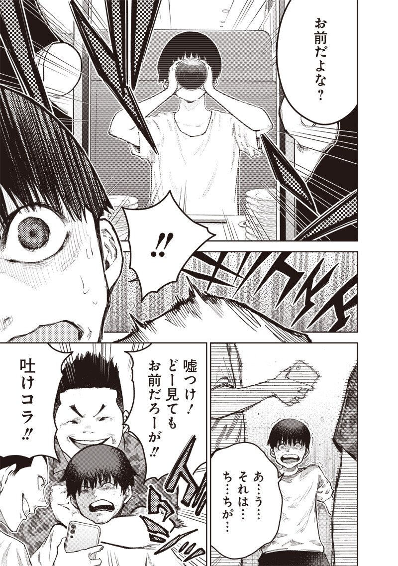 Minna Shinjae - Chapter 3.1 - Page 12