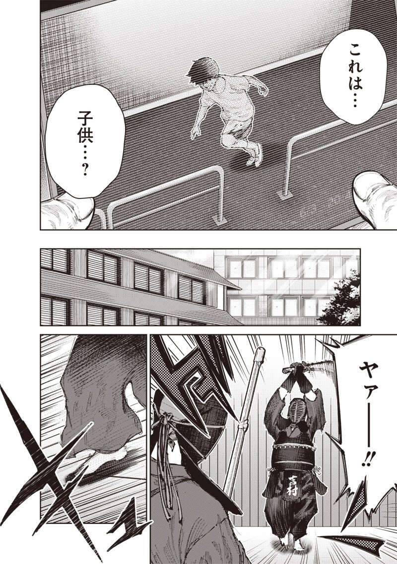 Minna Shinjae - Chapter 3.1 - Page 2