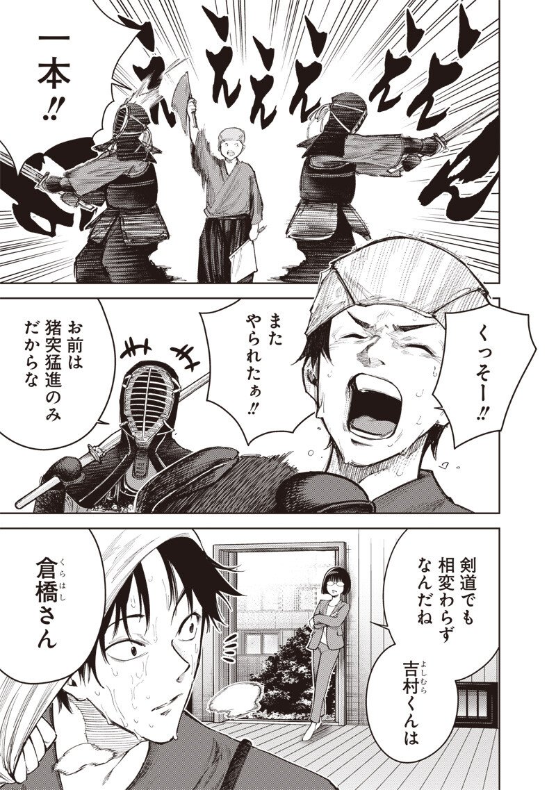 Minna Shinjae - Chapter 3.1 - Page 3