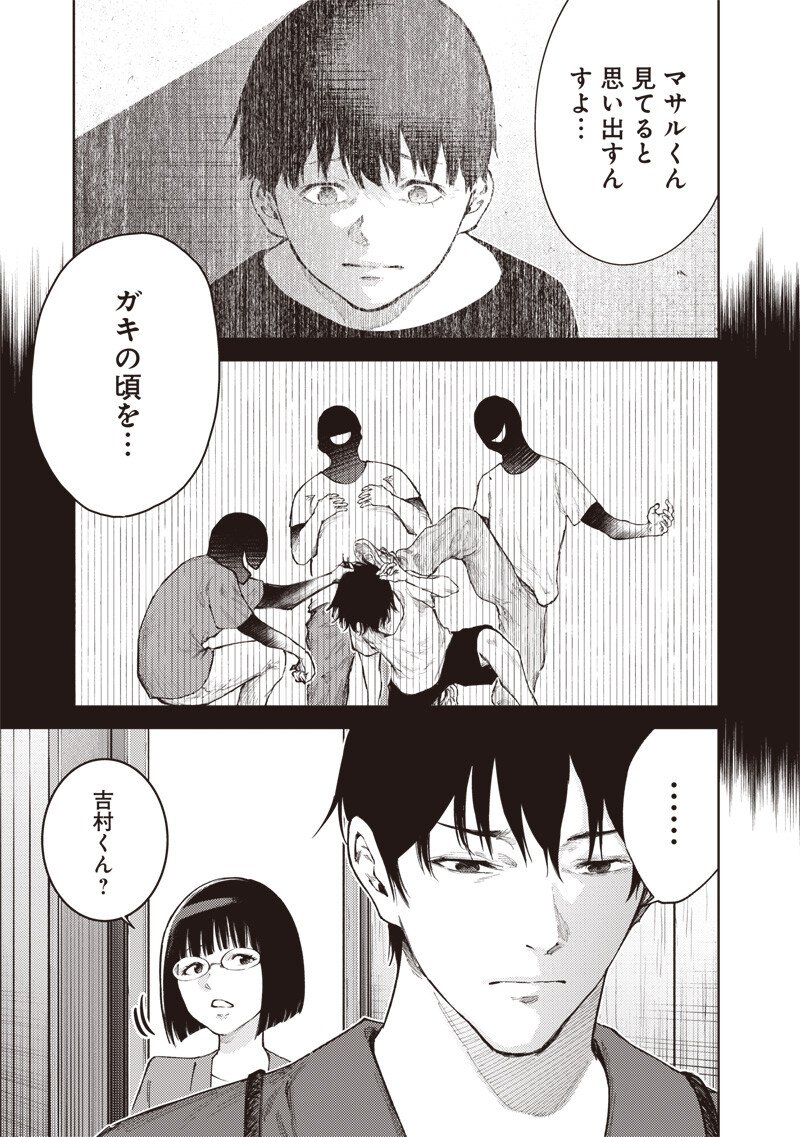 Minna Shinjae - Chapter 3.1 - Page 5