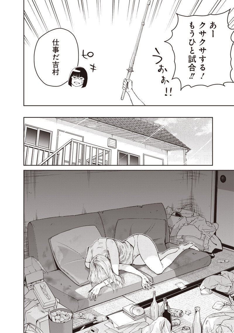 Minna Shinjae - Chapter 3.1 - Page 6