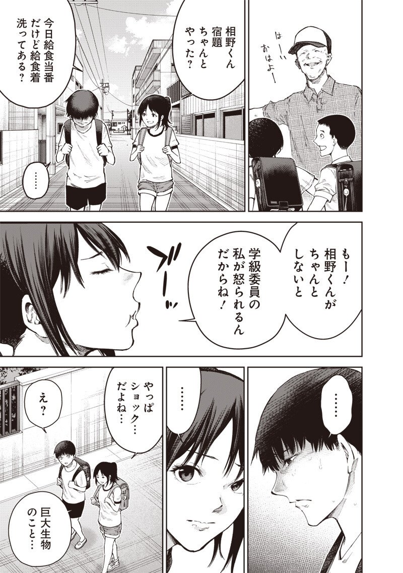 Minna Shinjae - Chapter 3.1 - Page 8