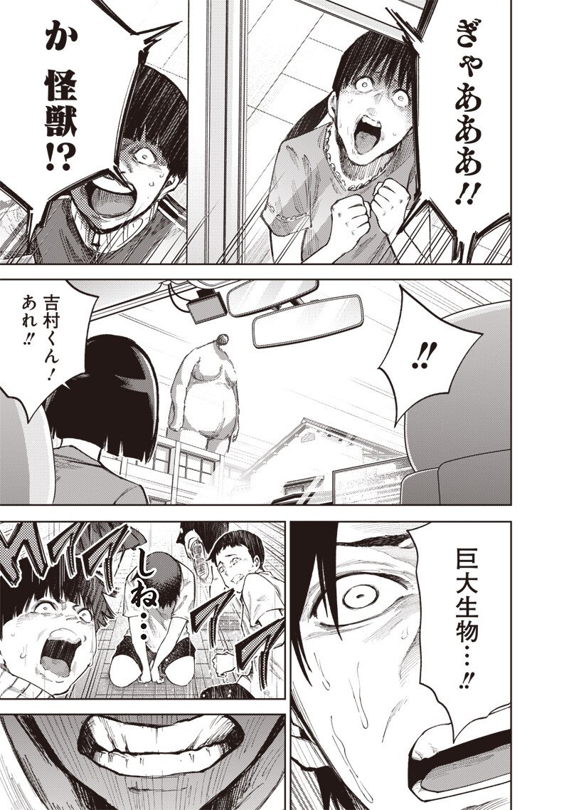 Minna Shinjae - Chapter 3.2 - Page 13