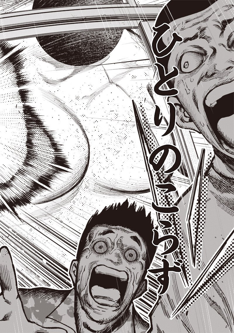 Minna Shinjae - Chapter 3.2 - Page 14