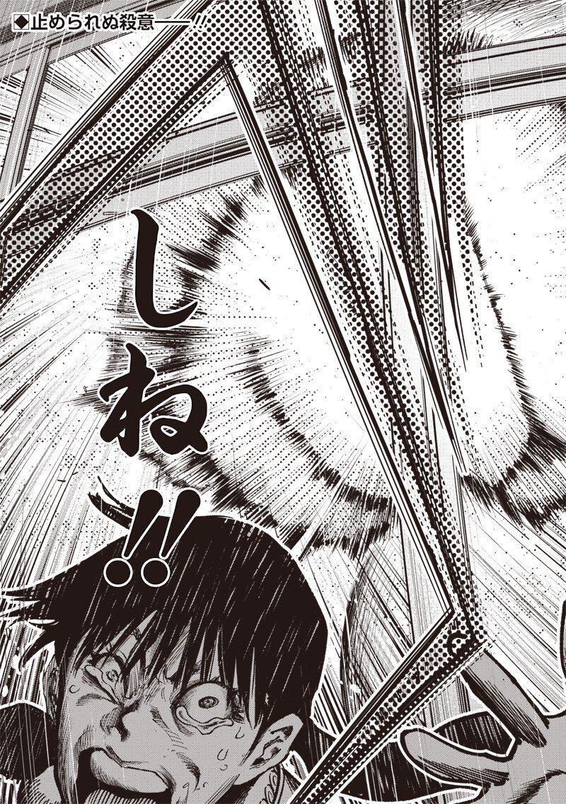 Minna Shinjae - Chapter 3.2 - Page 15