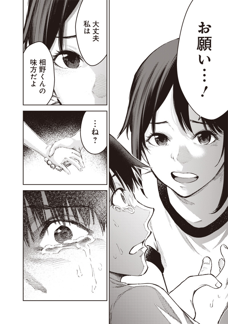 Minna Shinjae - Chapter 3.2 - Page 2