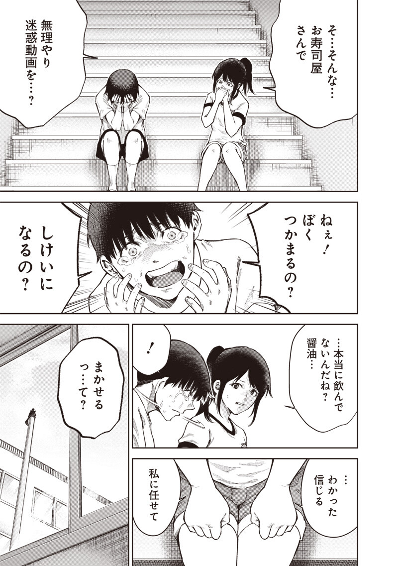 Minna Shinjae - Chapter 3.2 - Page 3