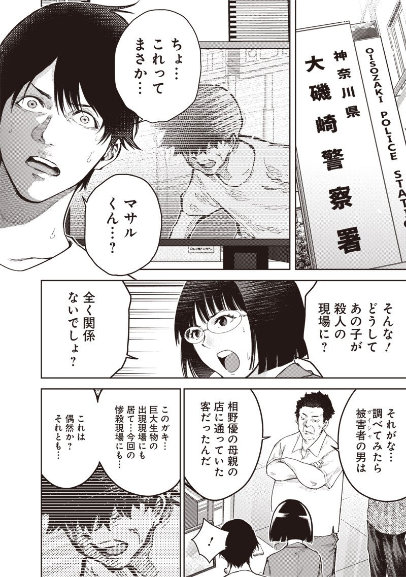 Minna Shinjae - Chapter 3.2 - Page 4