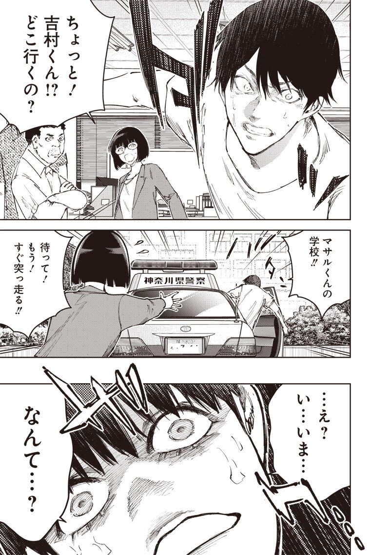 Minna Shinjae - Chapter 3.2 - Page 5