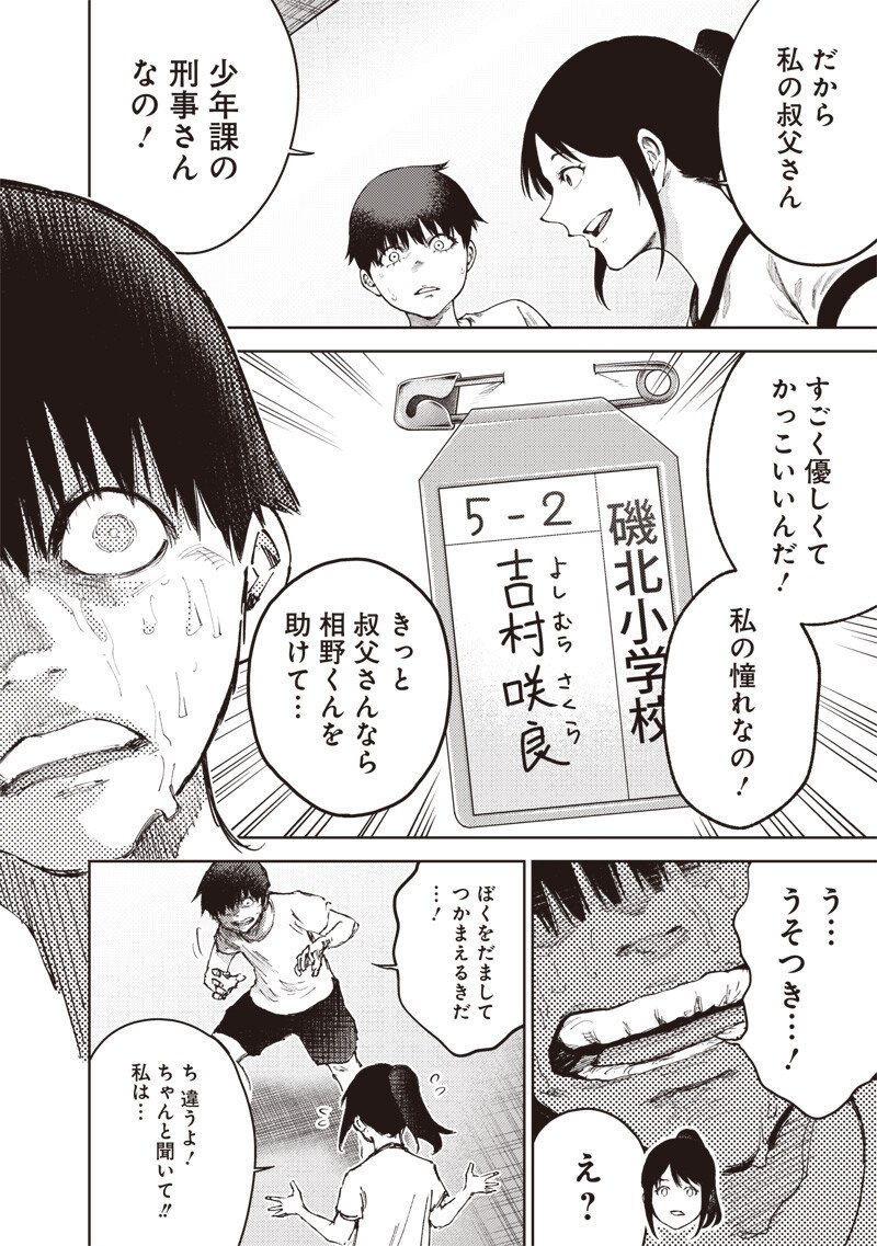 Minna Shinjae - Chapter 3.2 - Page 6