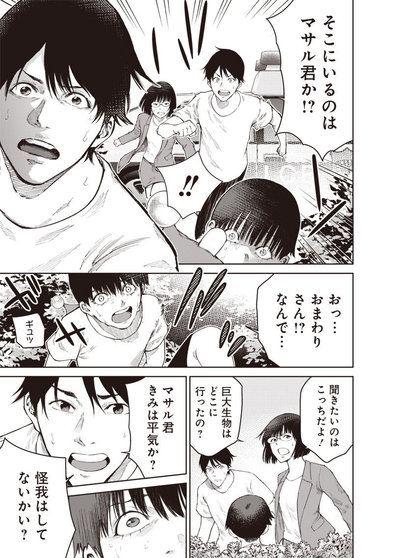 Minna Shinjae - Chapter 4.1 - Page 11