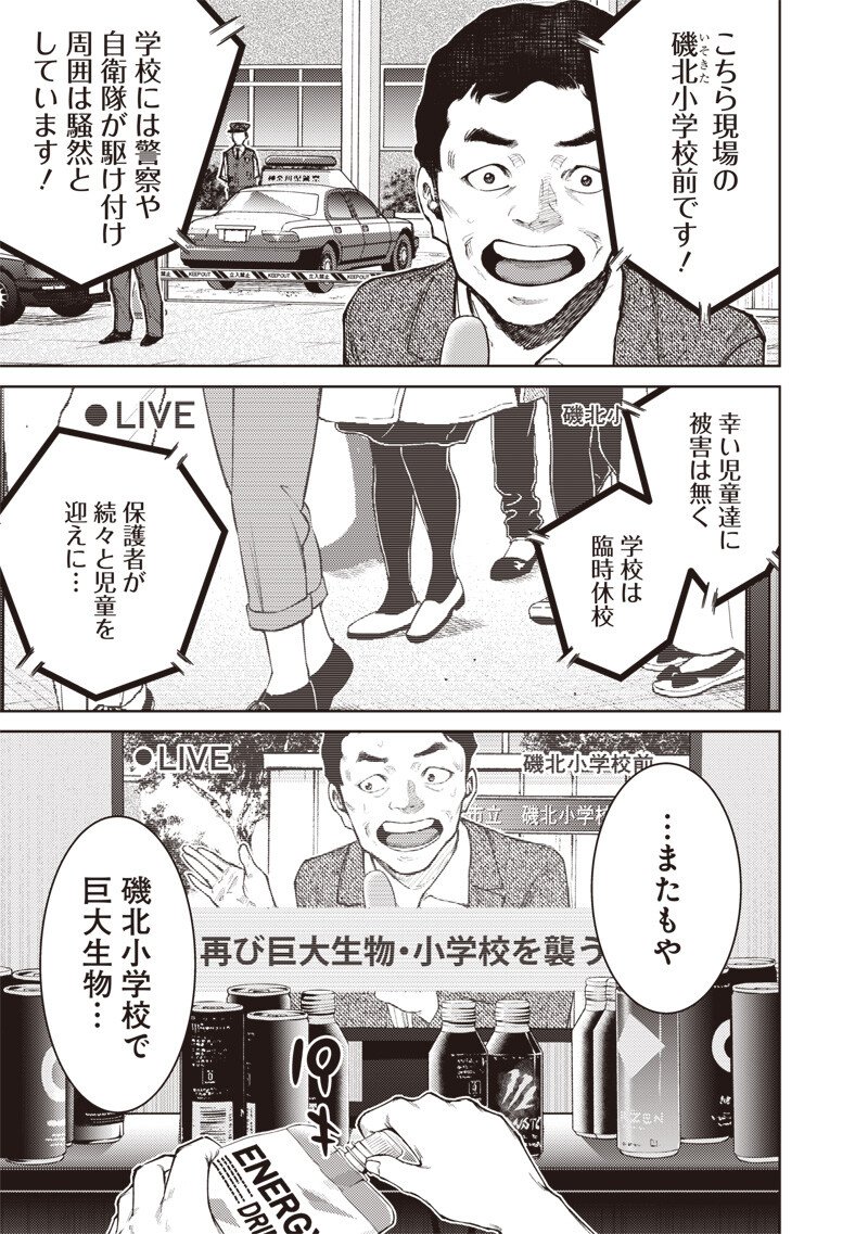 Minna Shinjae - Chapter 4.1 - Page 13