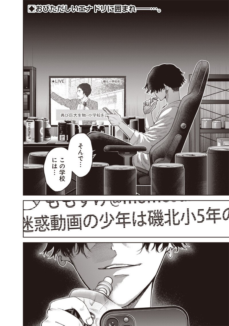 Minna Shinjae - Chapter 4.1 - Page 14