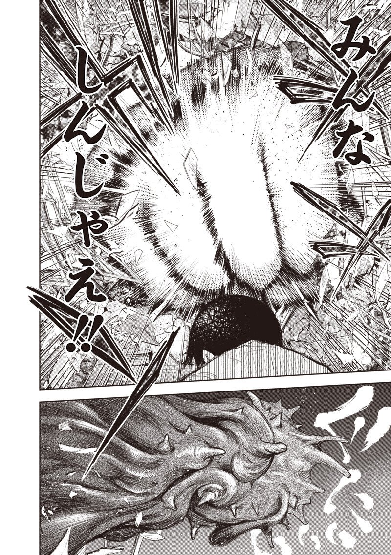 Minna Shinjae - Chapter 4.1 - Page 2