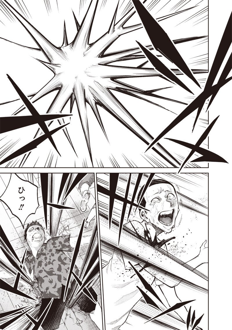 Minna Shinjae - Chapter 4.1 - Page 3