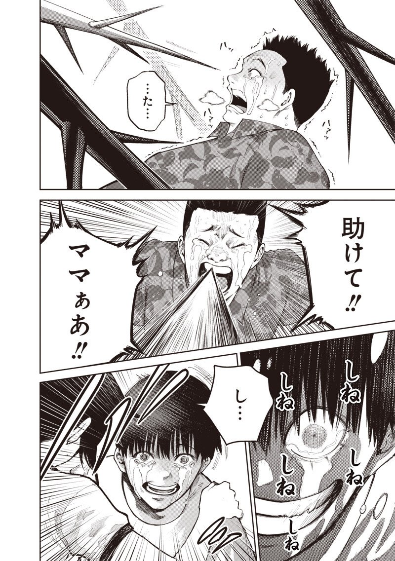 Minna Shinjae - Chapter 4.1 - Page 4