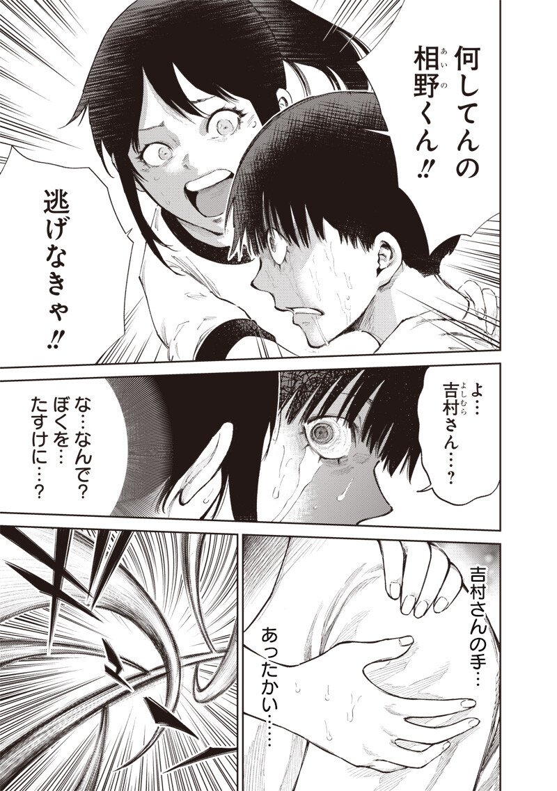 Minna Shinjae - Chapter 4.1 - Page 5