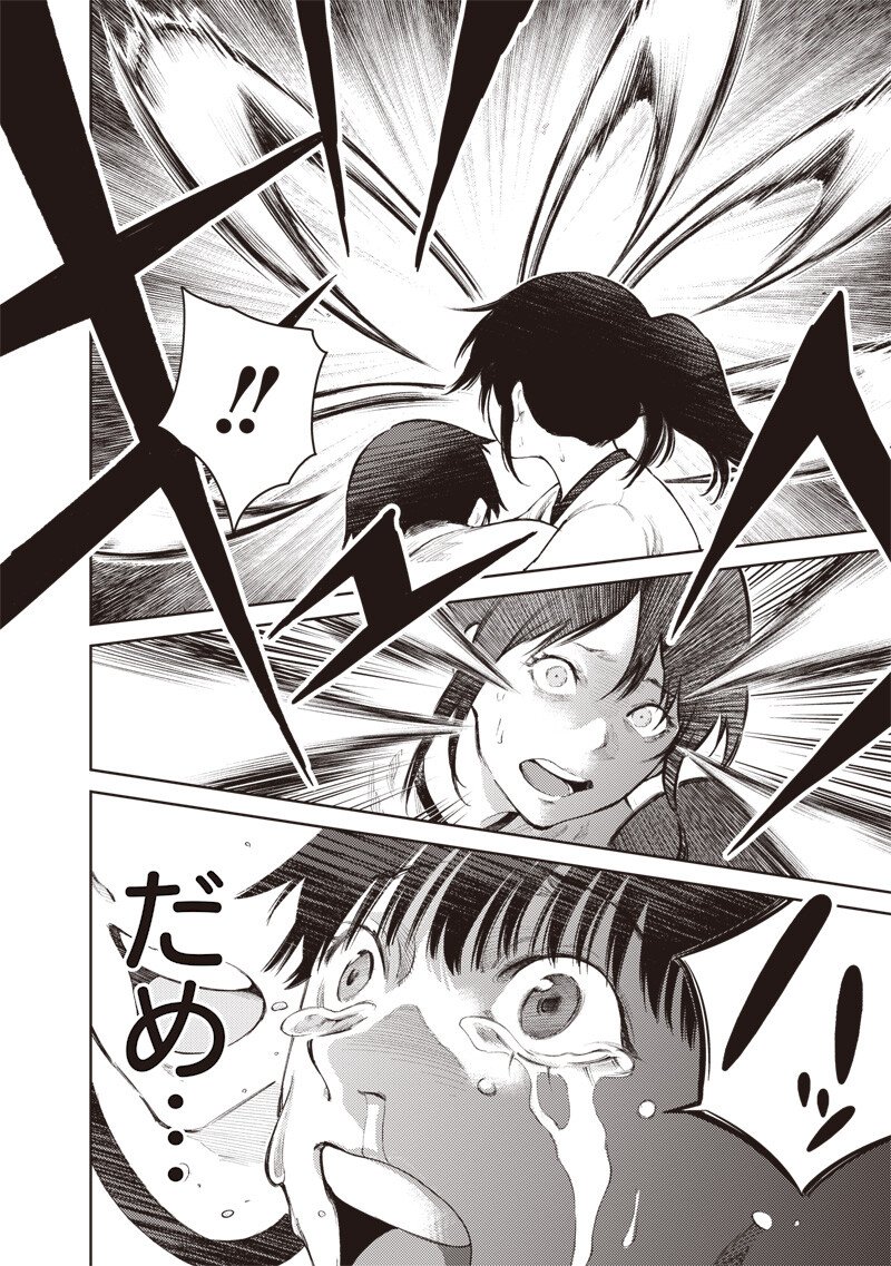 Minna Shinjae - Chapter 4.1 - Page 6