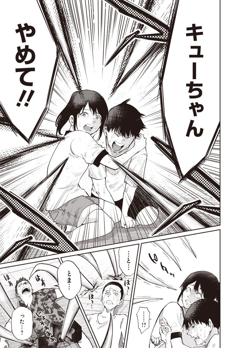 Minna Shinjae - Chapter 4.1 - Page 7