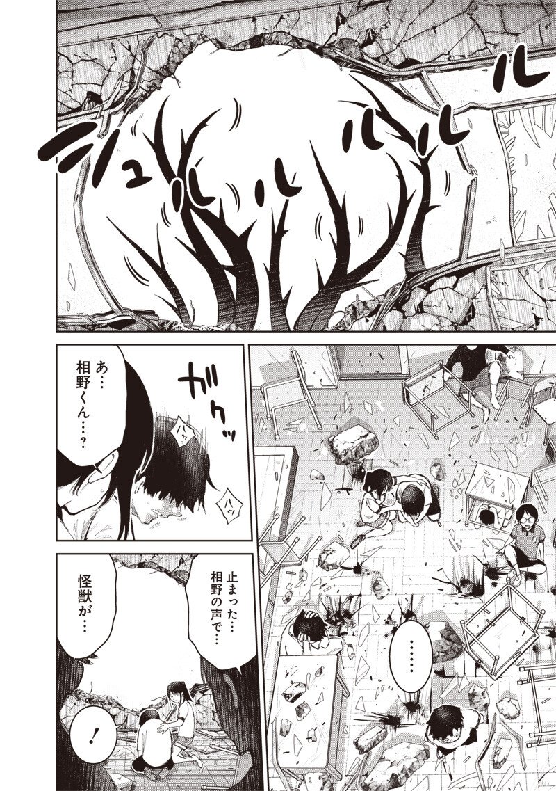 Minna Shinjae - Chapter 4.1 - Page 8