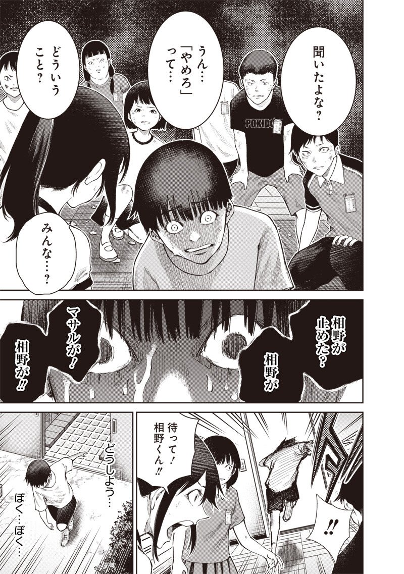 Minna Shinjae - Chapter 4.1 - Page 9