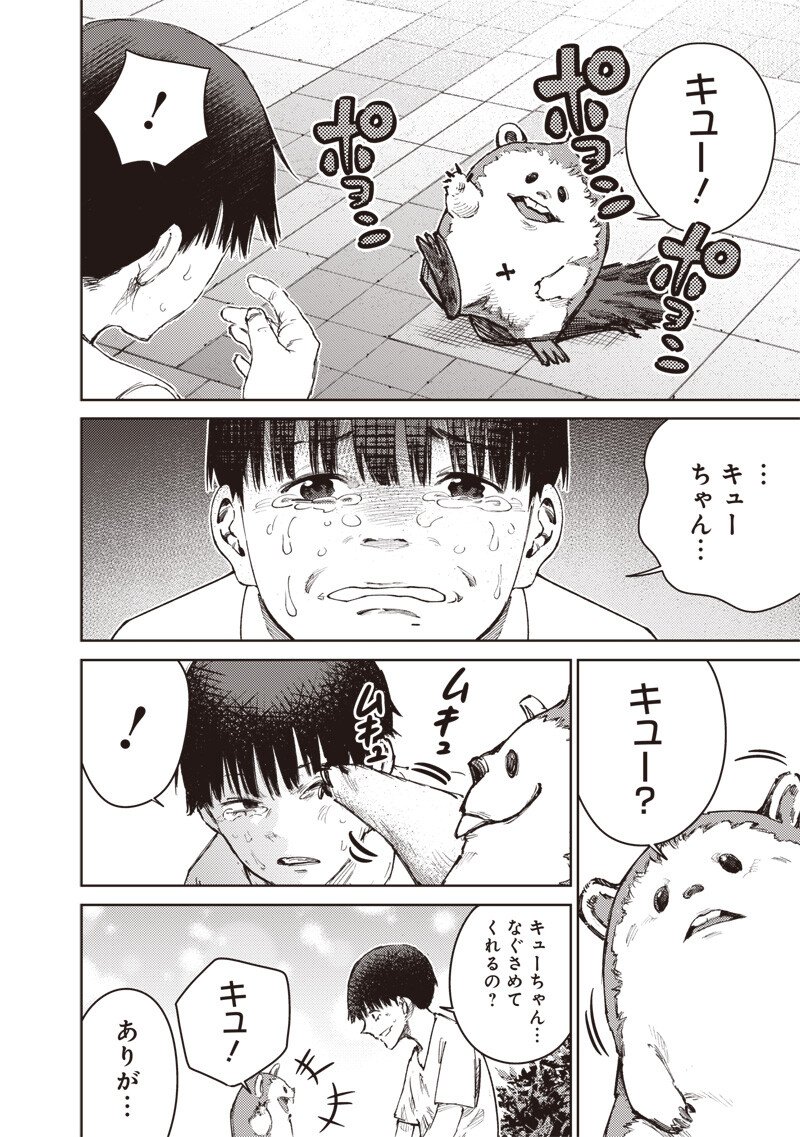 Minna Shinjae - Chapter 4.2 - Page 10