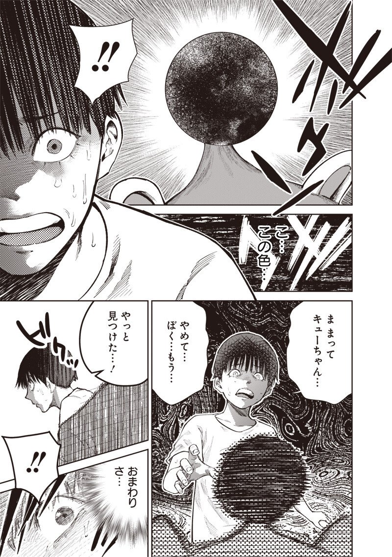 Minna Shinjae - Chapter 4.2 - Page 11